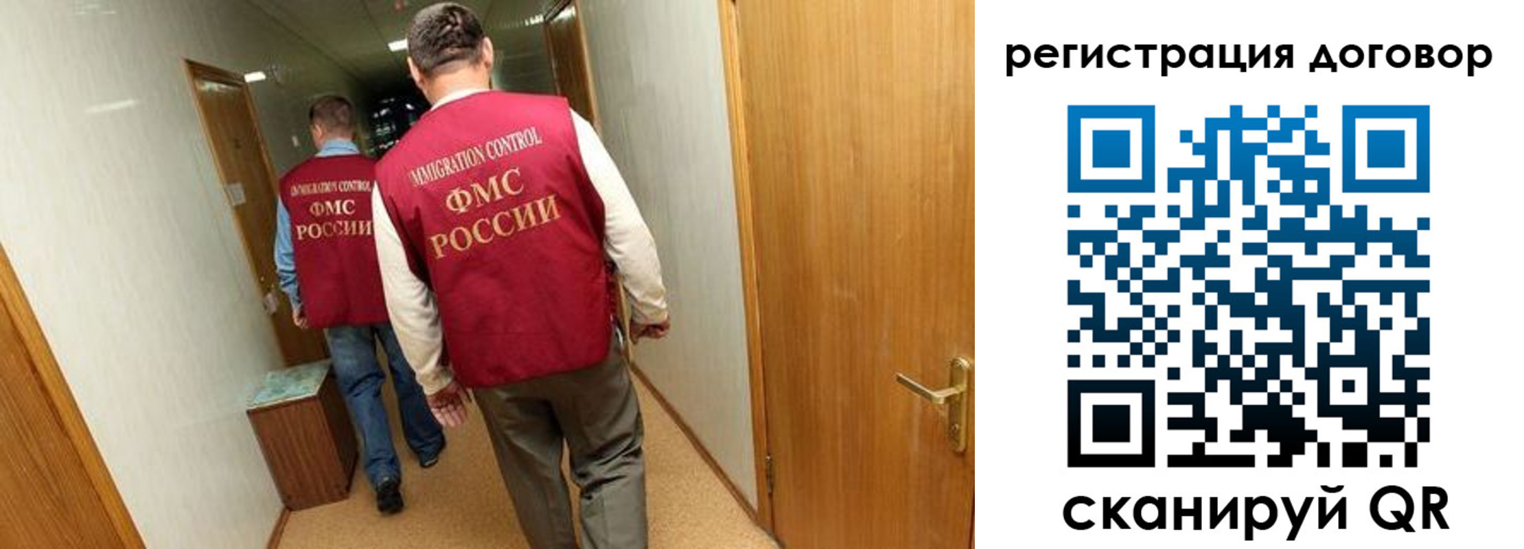 прописка для кредита в Ногинске
