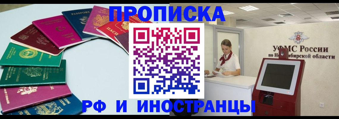 регистрация для школы в Ногинске