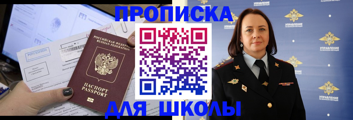 временная регистрация в квартире в Ногинске