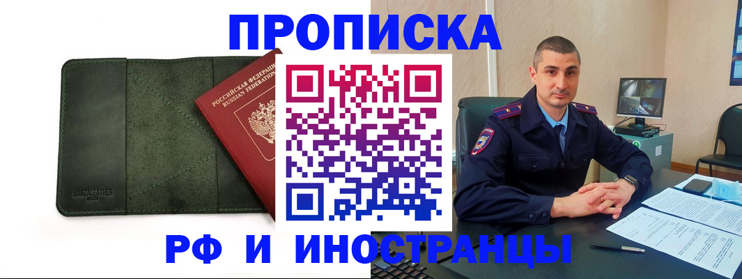 пропишу в квартире в Ногинске