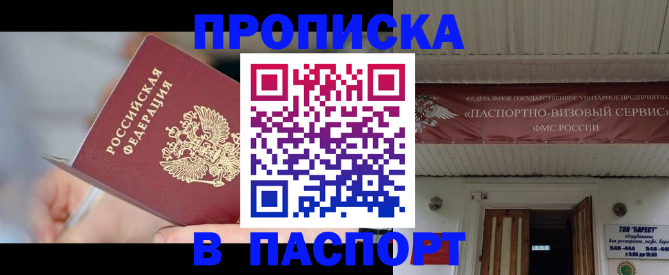 прописка иностранных граждан в Ногинске