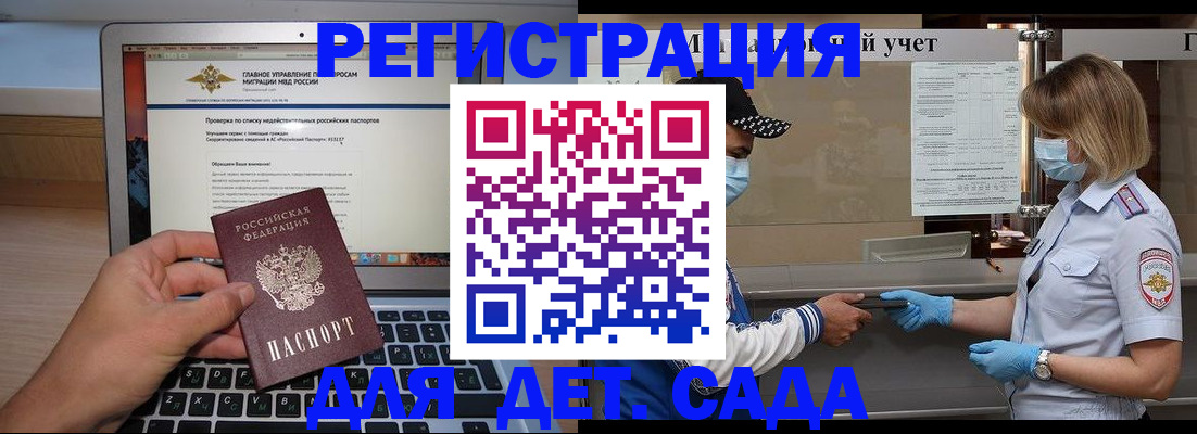временная регистрация в Ногинске