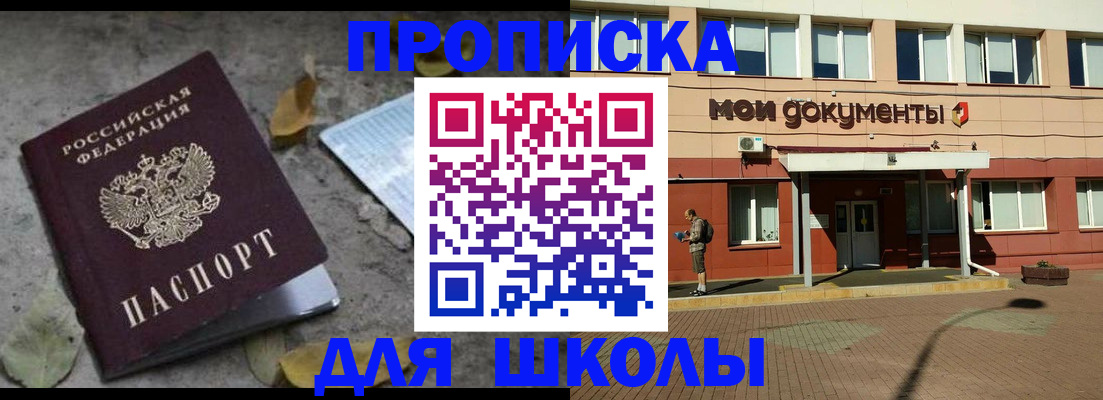 прописка гарантия в Ногинске